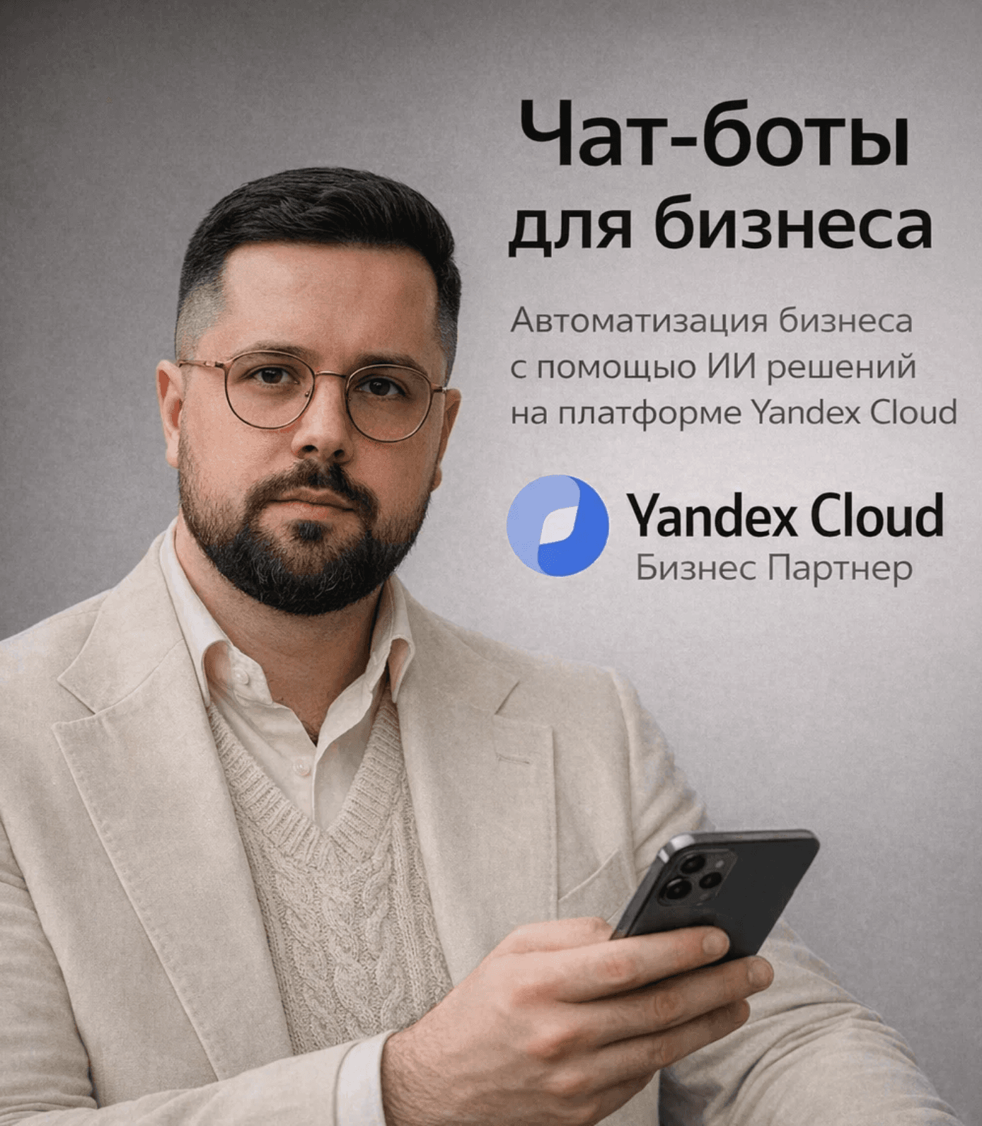 Павел Стасиньский